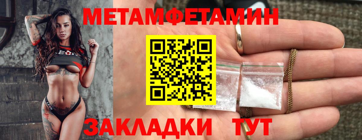 Барабинск  Амфетамин VHQ  Амфетамин  Вход с VPN 