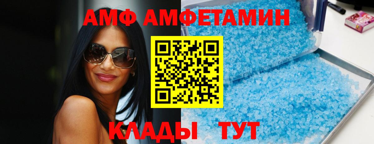 АМФЕТАМИН 98% Барабинск
