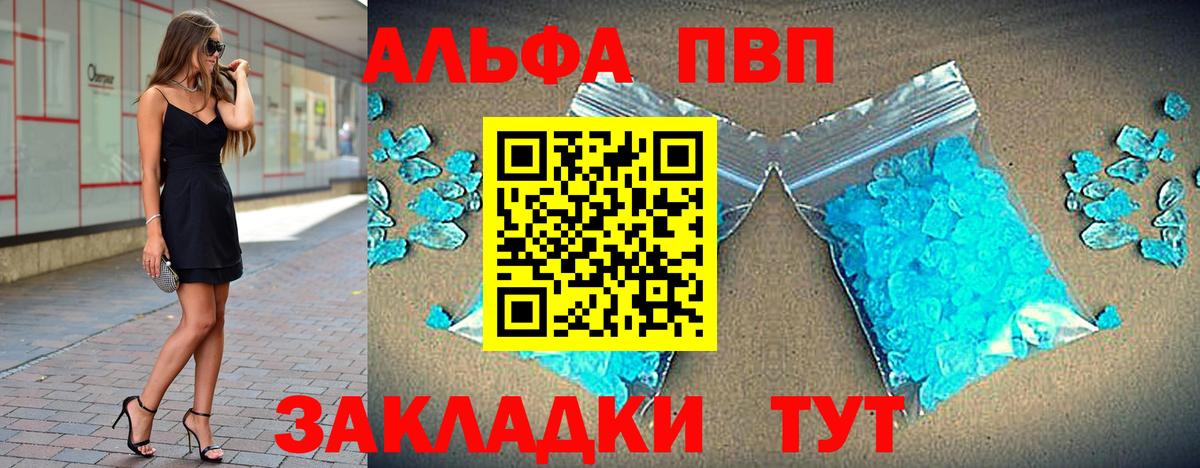 А ПВП кристаллы Барабинск