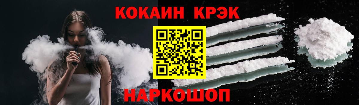 КОКАИН 98%  Вход с VPN  Барабинск 