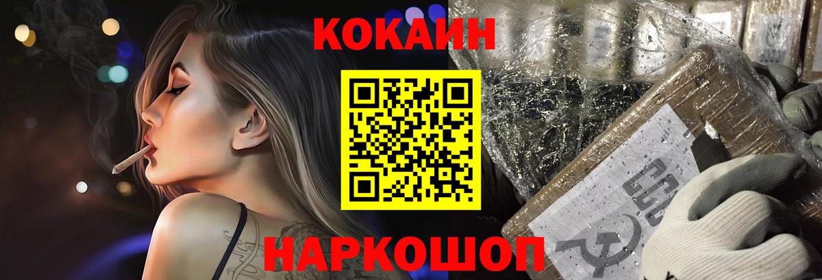 COCAIN Перу Барабинск