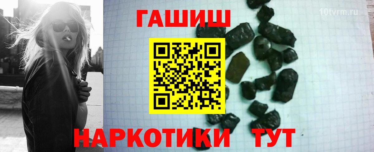 ГАШ  ГАШИШ ice o lator  ГАШИШ hashish  Вход с VPN  Барабинск 