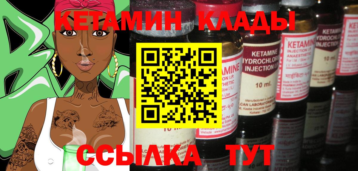 КЕТАМИН ketamine  Кетамин VHQ  Вход с VPN  Барабинск 