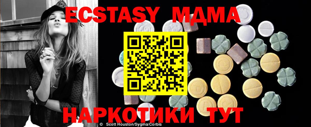 MDMA молли Барабинск