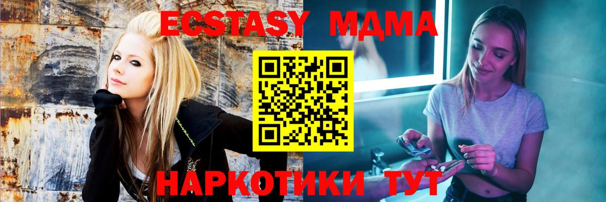 МДМА VHQ  Вход с VPN  MDMA crystal  МДМА  Барабинск 