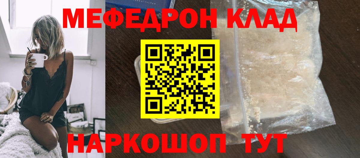 МЕФ кристаллы Барабинск