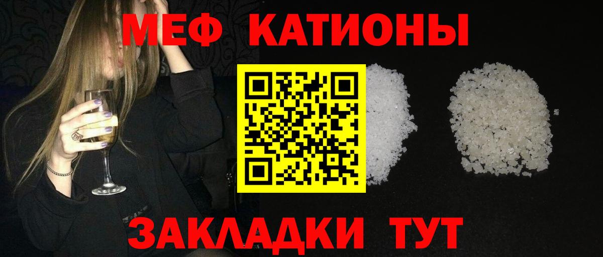 Меф кристаллы  МЯУ-МЯУ мяу мяу  Мефедрон  Барабинск  Вход с VPN 