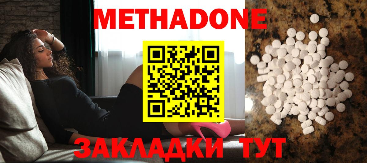 МЕТАДОН мёд  Вход с VPN  Барабинск  Метадон methadone 