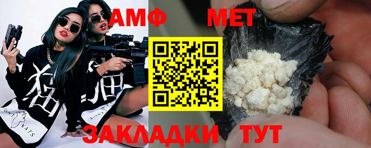 Барабинск  МЕТАМФЕТАМИН Декстрометамфетамин 99.9%  Вход с VPN 