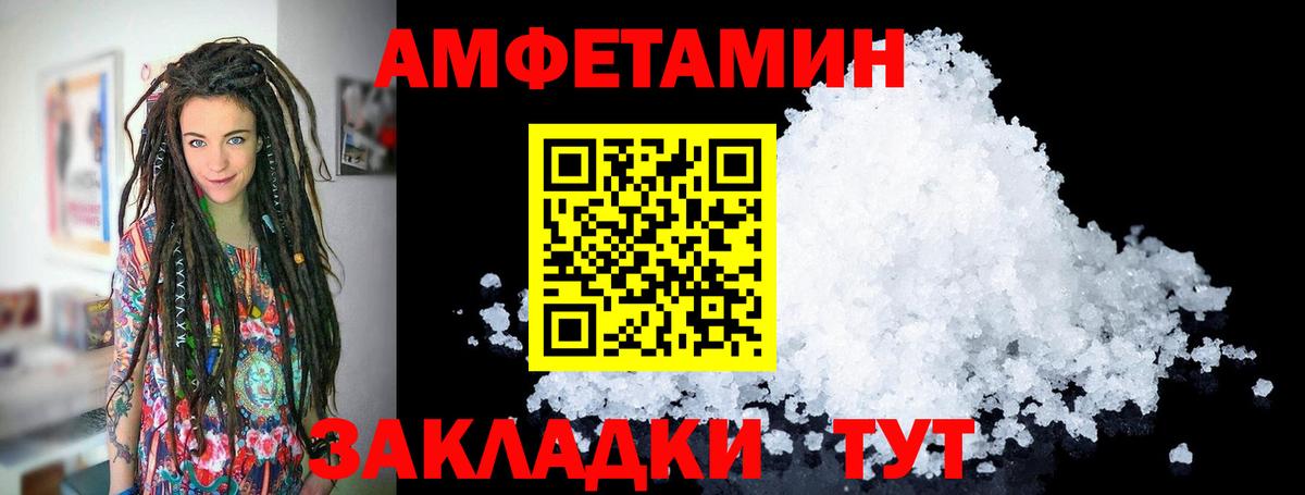 МЕТАМФЕТАМИН Methamphetamine Барабинск