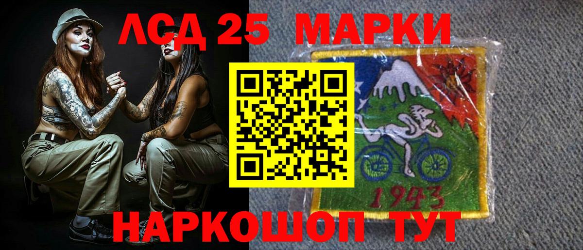 Марки N-bome 1500мкг Барабинск