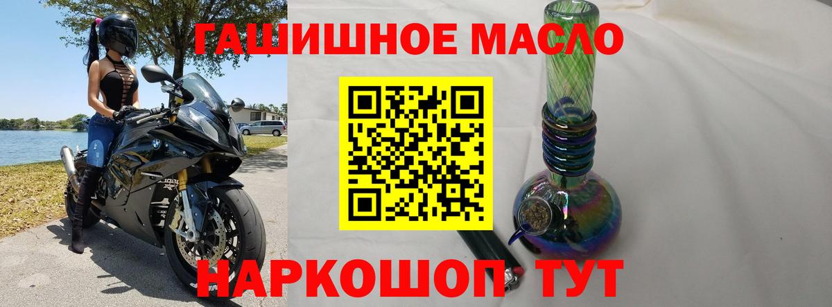 Барабинск  купить  цена  ТГК концентрат  Вход с VPN  Дистиллят ТГК вейп с тгк 