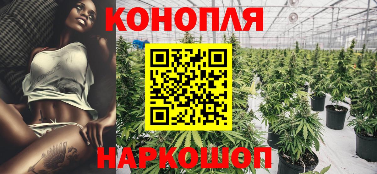 Каннабис White Widow Барабинск